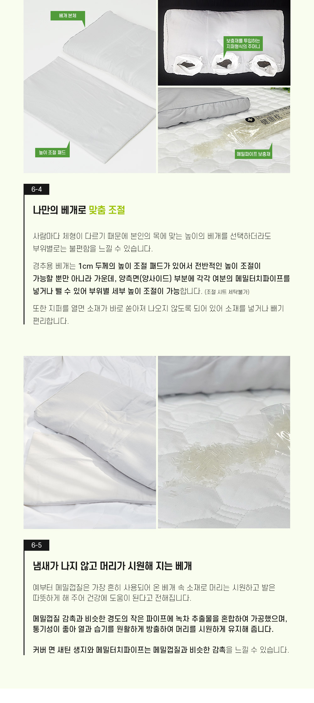 (수정)02_pillow_doctors_06_02.jpg