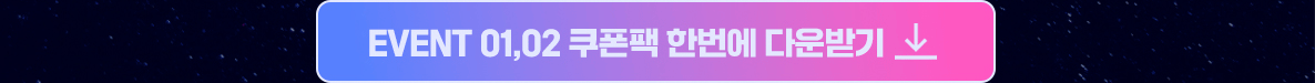 (자사몰_상세)-7월-역대급-앵콜전_02.gif