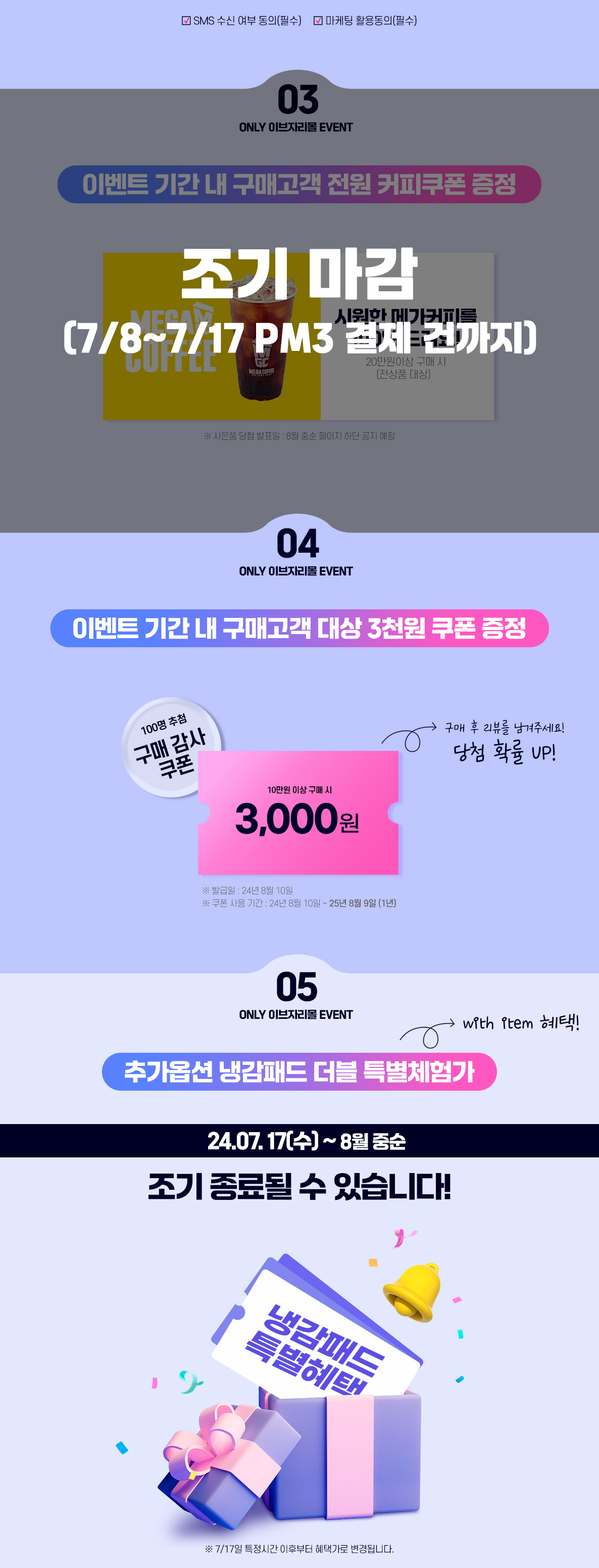 7월-역대급-앵콜전-기획전페이지-추가-내용_02.jpg