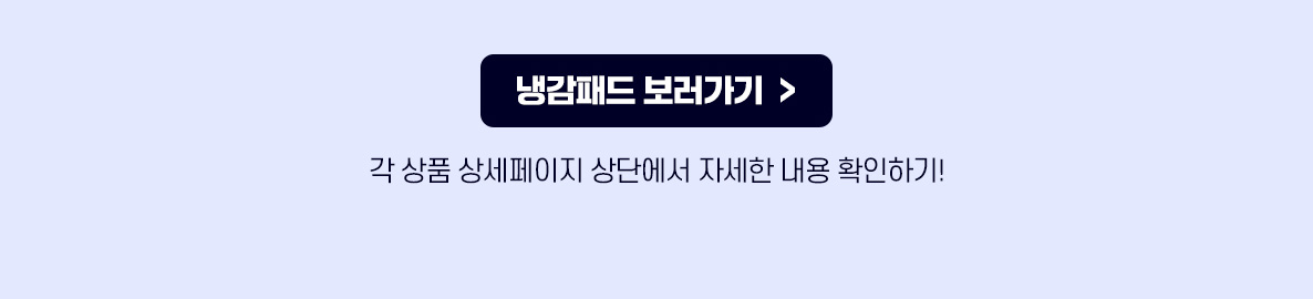 7월-역대급-앵콜전-기획전페이지-추가-내용_03.jpg