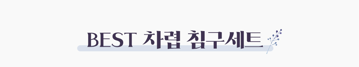 (기획전)2024년-하반기-웨딩-기획전_09.jpg