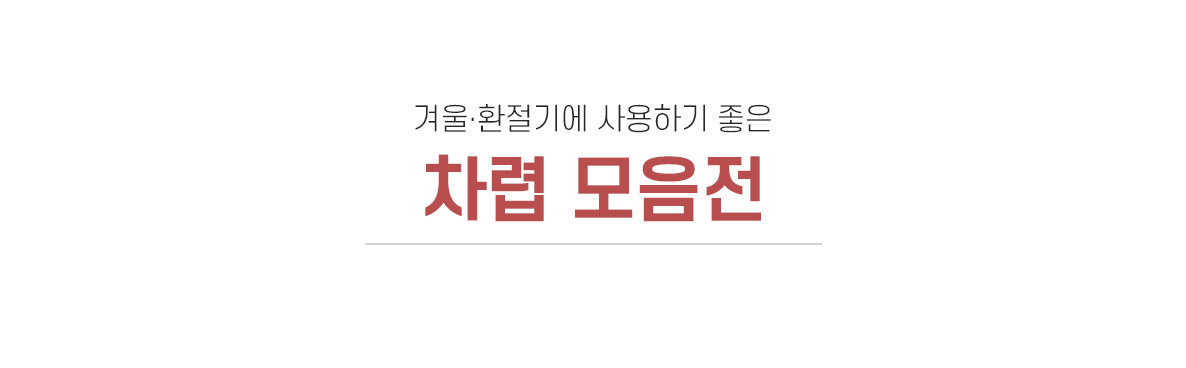 가성비슬림차렵(아사)모음전_마이다스,엔믹스,프리티가든_01_01.jpg