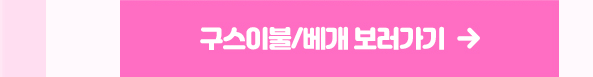 (자사몰_랜딩페이지)-11월-이브자리몰-5주년_16.gif